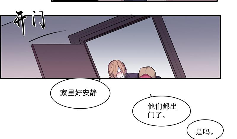 《二次延长线》28.黑兔子和白兔子 第35页