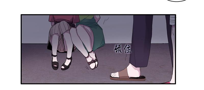 《二次延长线》28.黑兔子和白兔子 第36页