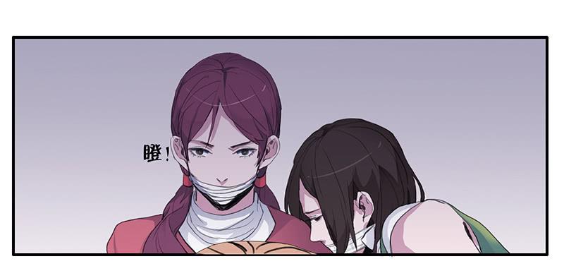 《二次延长线》28.黑兔子和白兔子 第37页