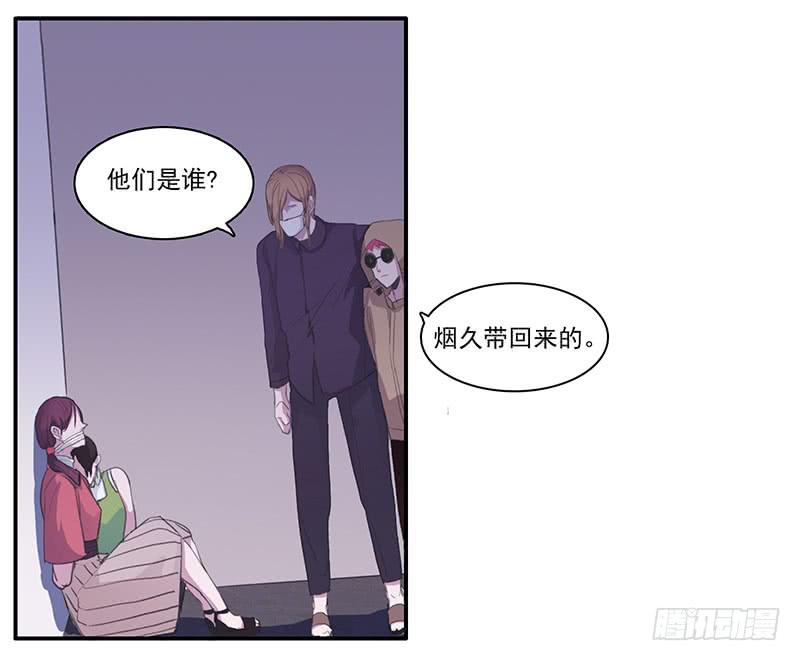 《二次延长线》28.黑兔子和白兔子 第38页