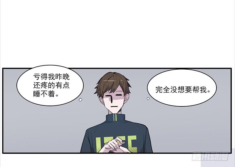 《二次延长线》28.黑兔子和白兔子 第4页