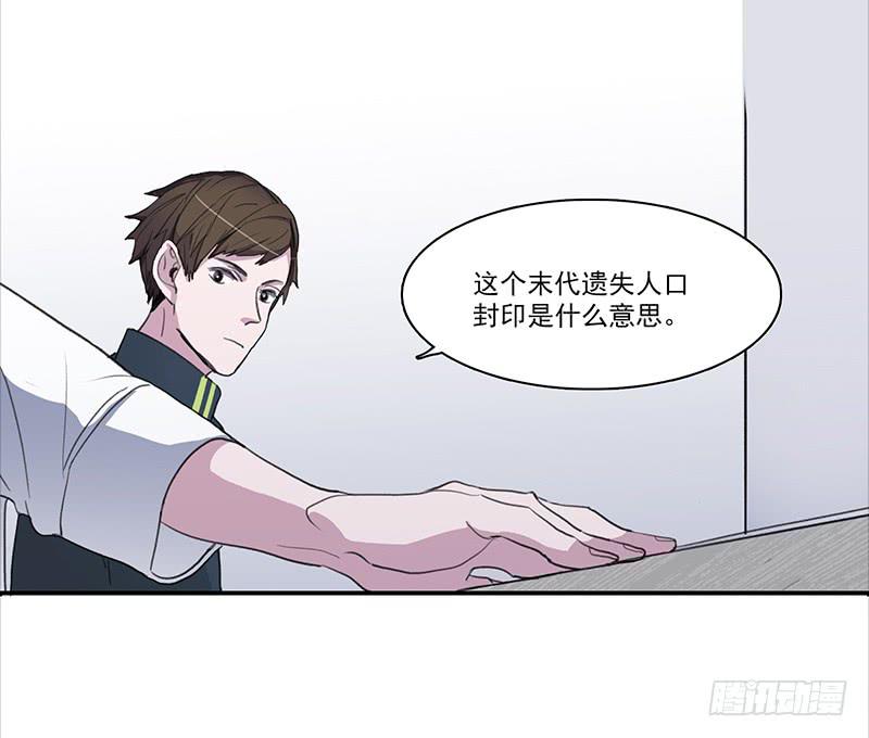 《二次延长线》28.黑兔子和白兔子 第5页