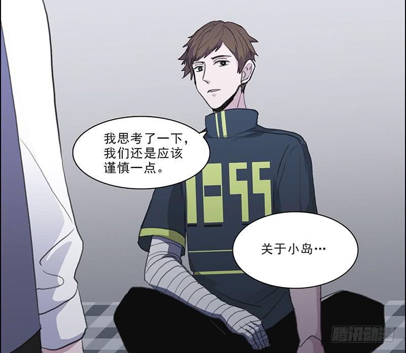 《二次延长线》27.绑架啦 第11页
