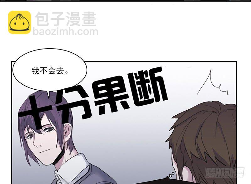《二次延长线》27.绑架啦 第12页
