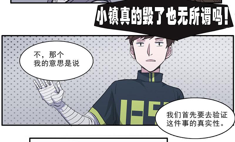 《二次延长线》27.绑架啦 第13页