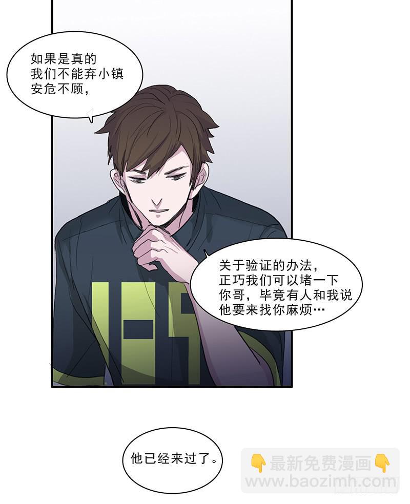 《二次延长线》27.绑架啦 第14页