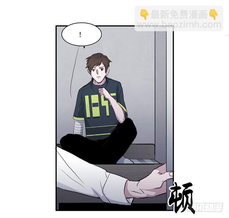 《二次延长线》27.绑架啦 第15页