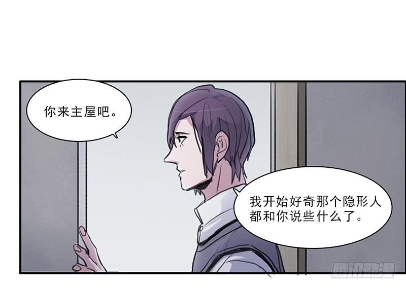 《二次延长线》27.绑架啦 第16页