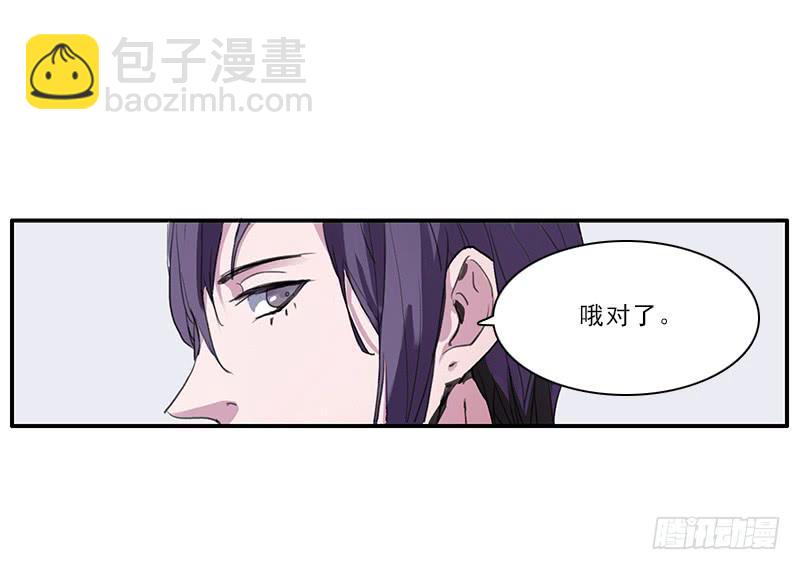 《二次延长线》27.绑架啦 第17页