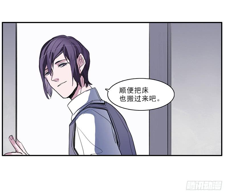 《二次延长线》27.绑架啦 第18页