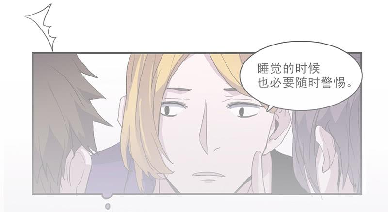 《二次延长线》27.绑架啦 第21页