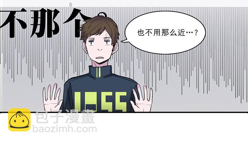 《二次延长线》27.绑架啦 第22页