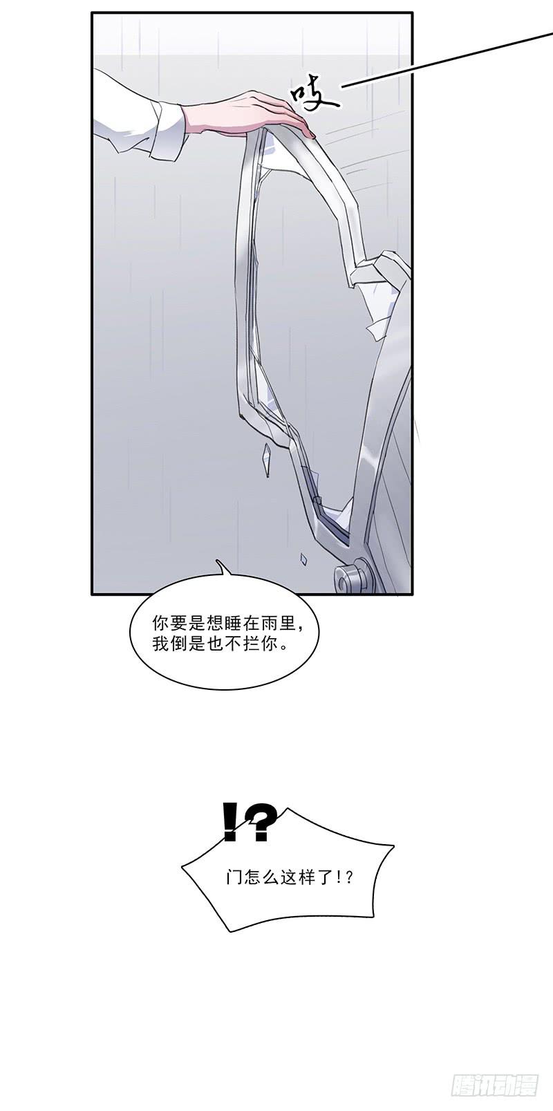 《二次延长线》27.绑架啦 第23页