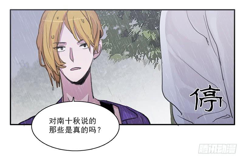 《二次延长线》27.绑架啦 第27页