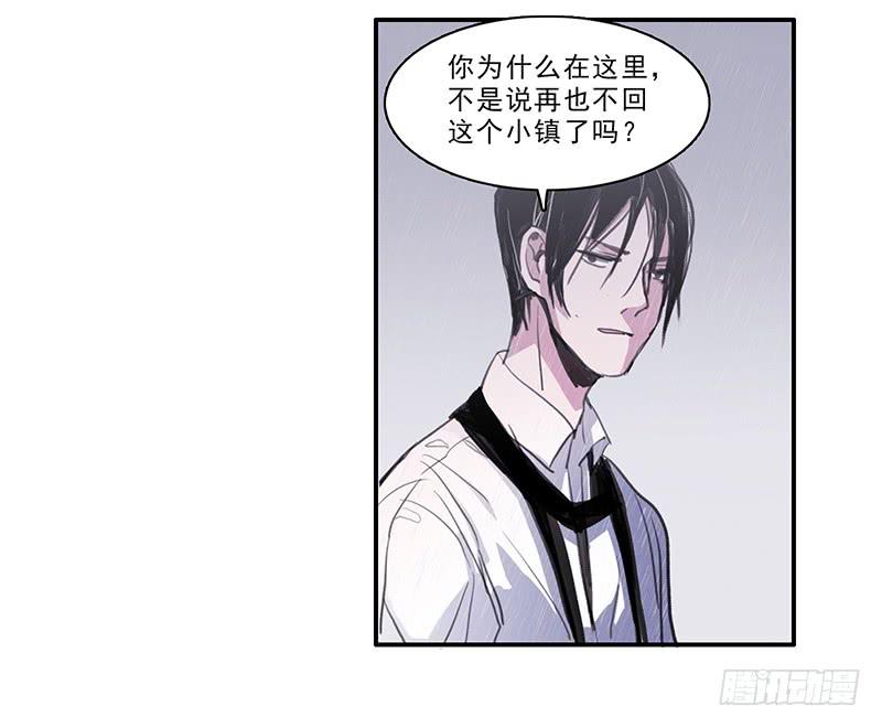 《二次延长线》27.绑架啦 第32页
