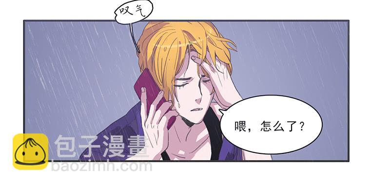 《二次延长线》27.绑架啦 第35页