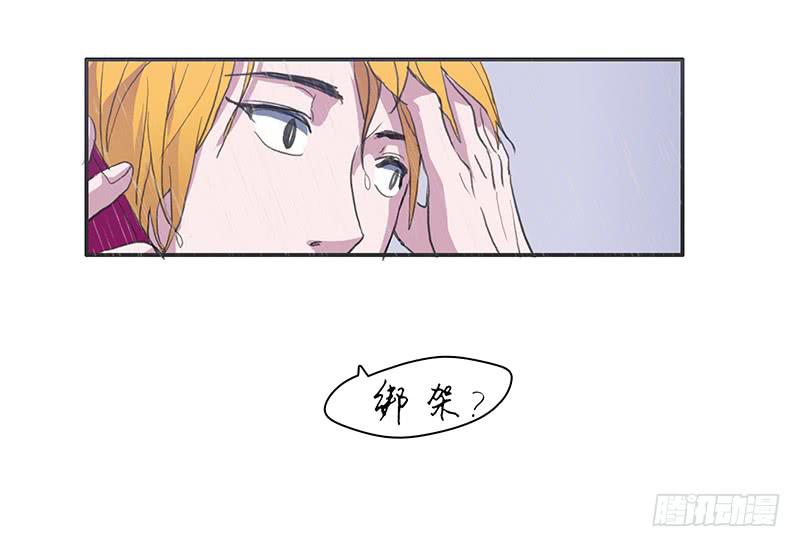 《二次延长线》27.绑架啦 第36页