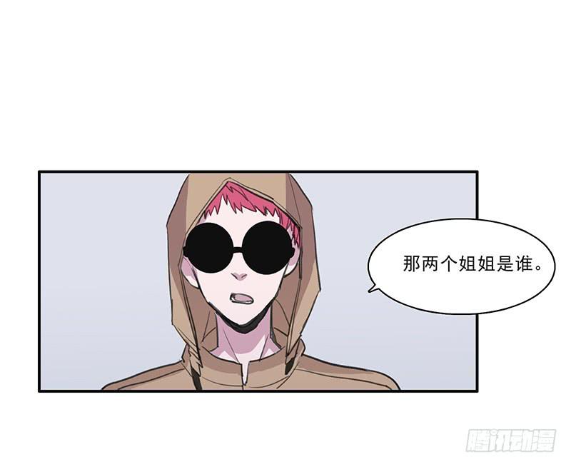 《二次延长线》27.绑架啦 第5页