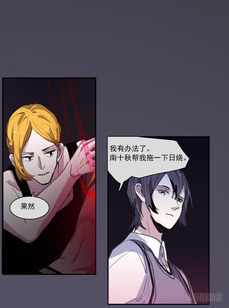 《二次延长线》32.混战 第15页