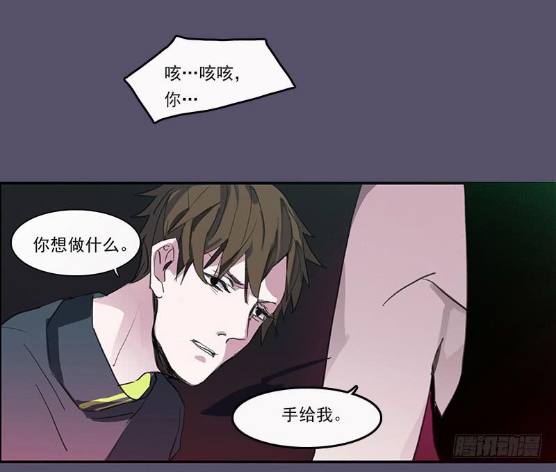 《二次延长线》32.混战 第19页