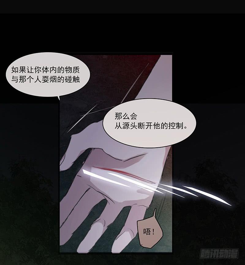 《二次延长线》32.混战 第22页