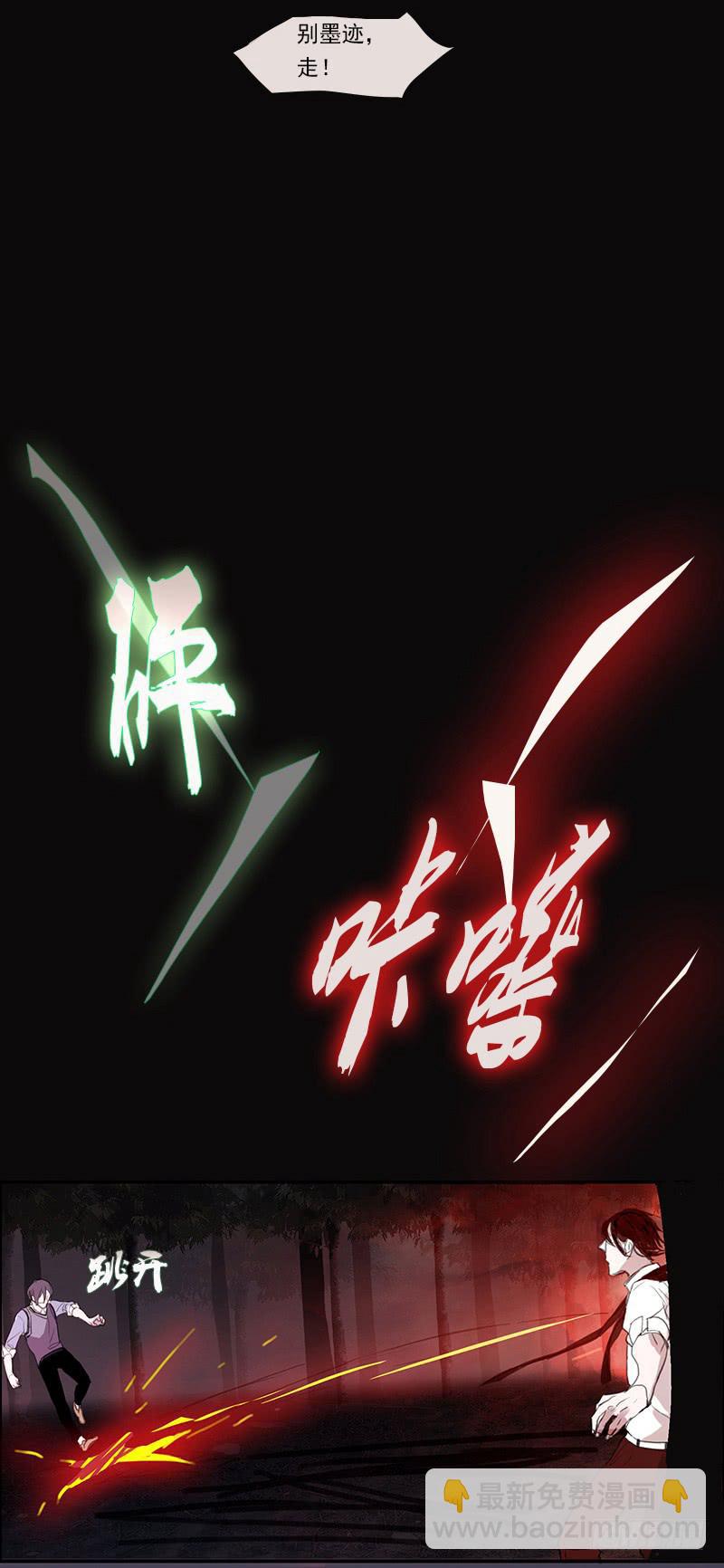 《二次延长线》32.混战 第24页