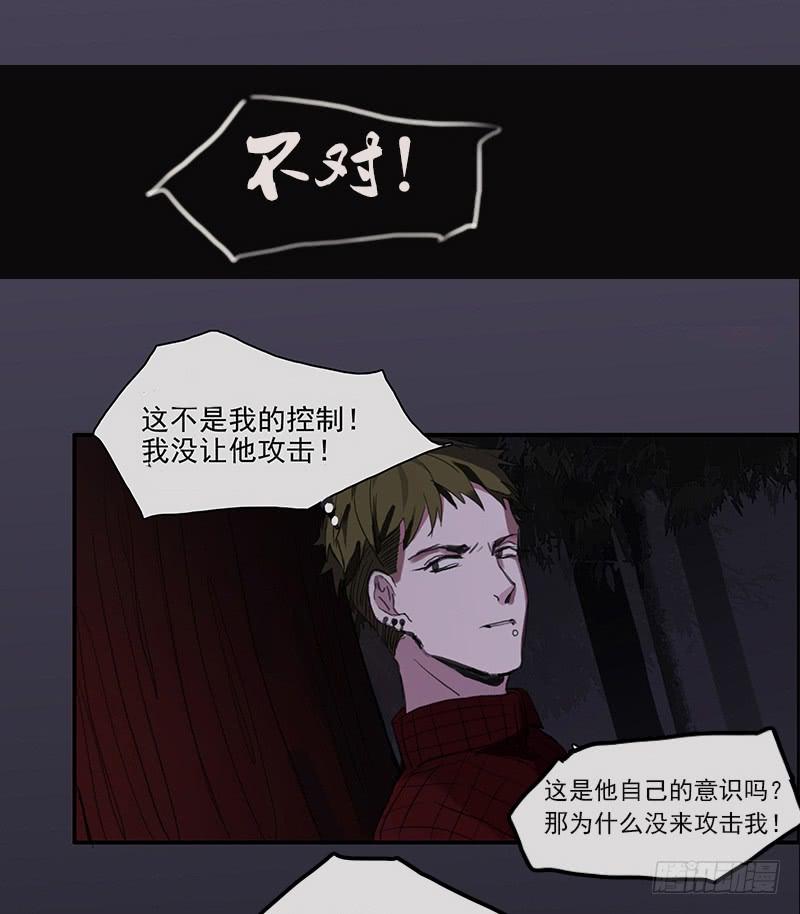 《二次延长线》32.混战 第25页