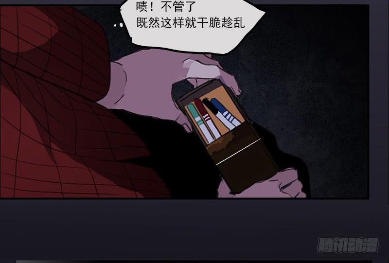 《二次延长线》32.混战 第26页