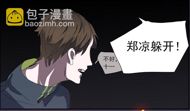 《二次延长线》32.混战 第35页