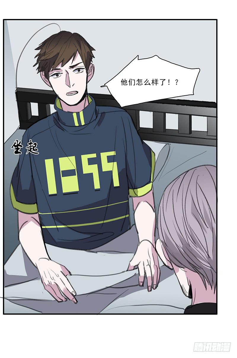 《二次延长线》34.不知名 第16页