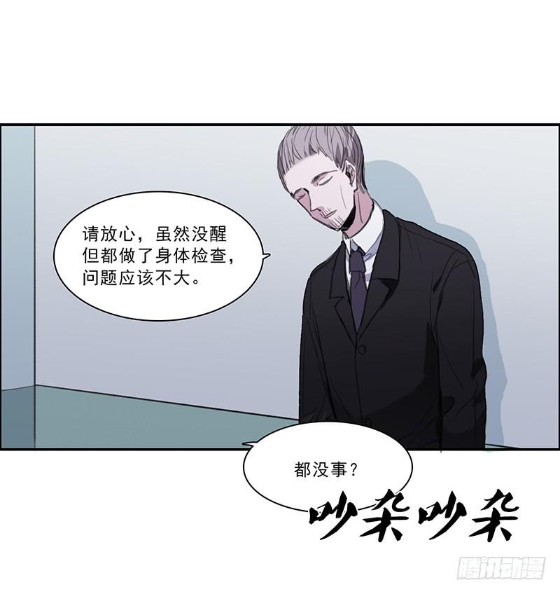 《二次延长线》34.不知名 第17页