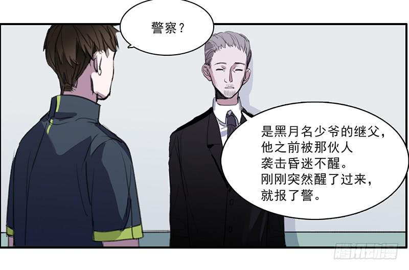 《二次延长线》34.不知名 第19页