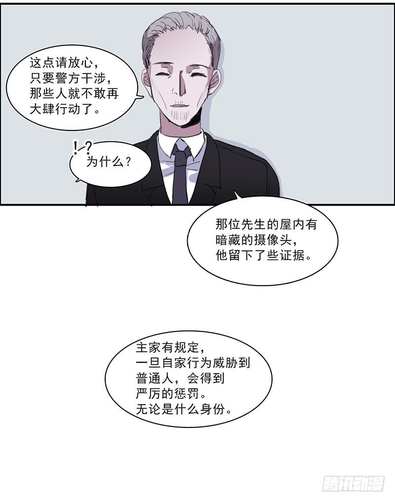 《二次延长线》34.不知名 第20页