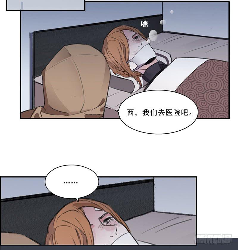 《二次延长线》34.不知名 第25页