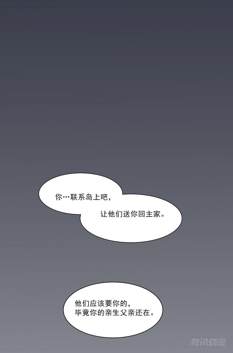 《二次延长线》34.不知名 第26页