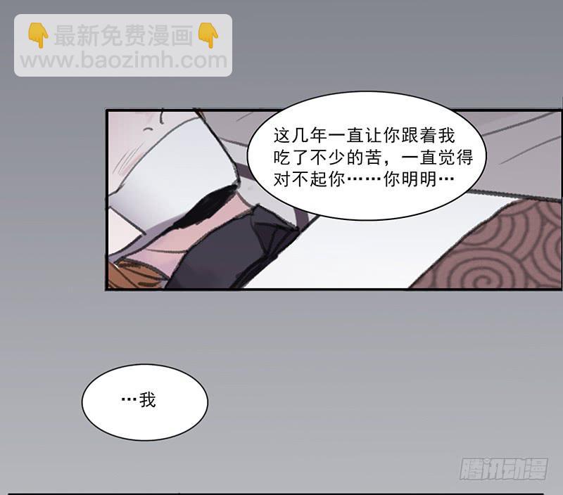《二次延长线》34.不知名 第27页
