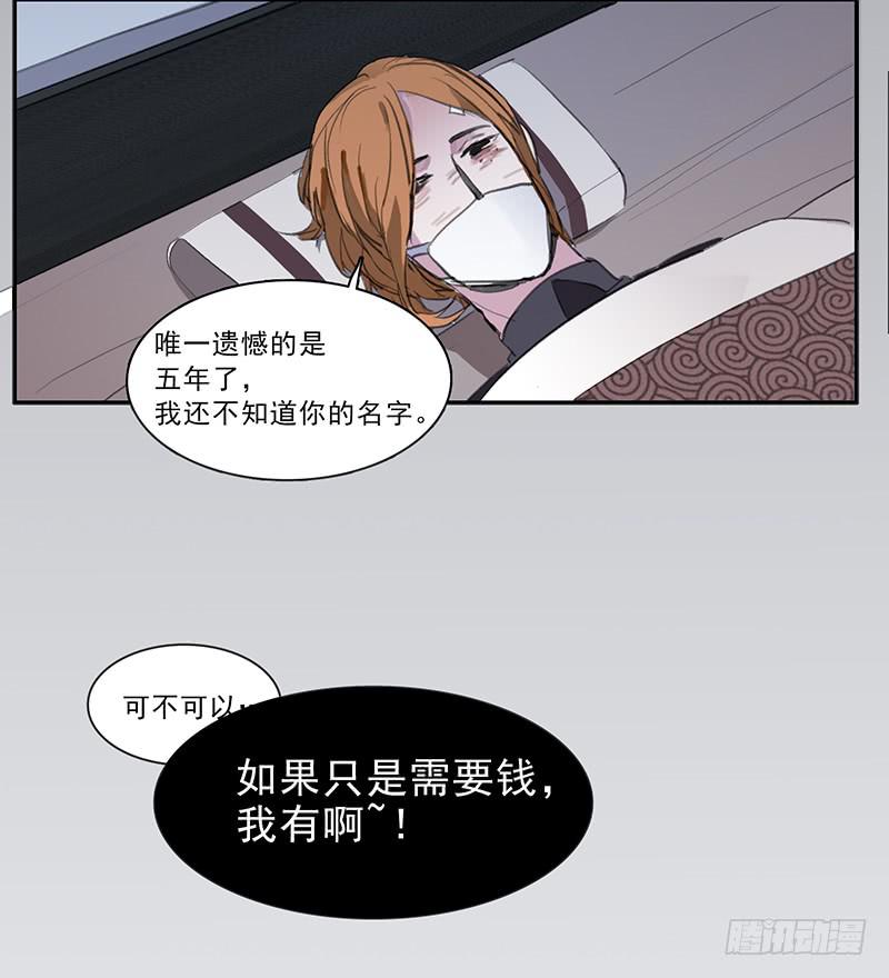 《二次延长线》34.不知名 第28页