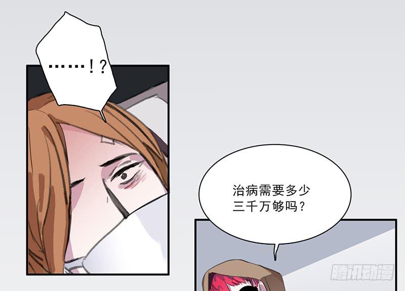《二次延长线》34.不知名 第29页