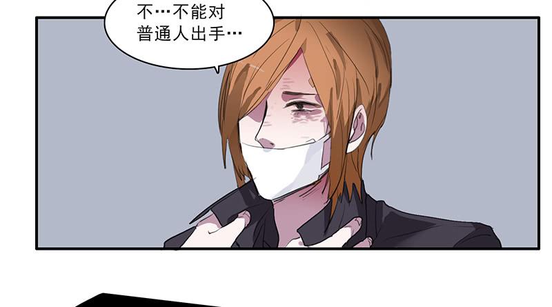 《二次延长线》34.不知名 第32页