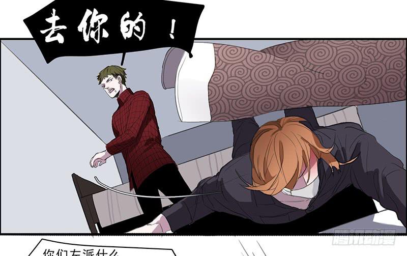 《二次延长线》34.不知名 第33页