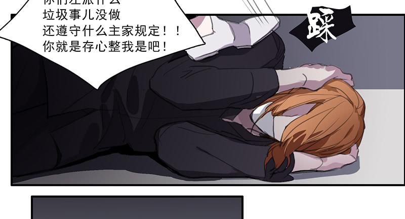 《二次延长线》34.不知名 第34页