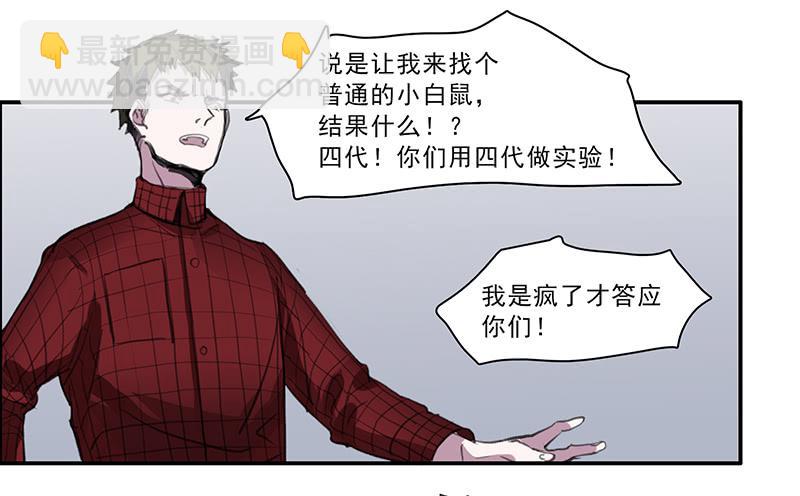 《二次延长线》34.不知名 第36页