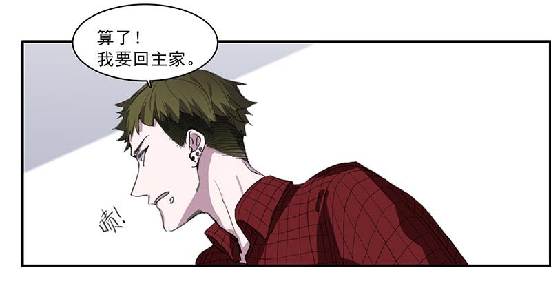 《二次延长线》34.不知名 第38页
