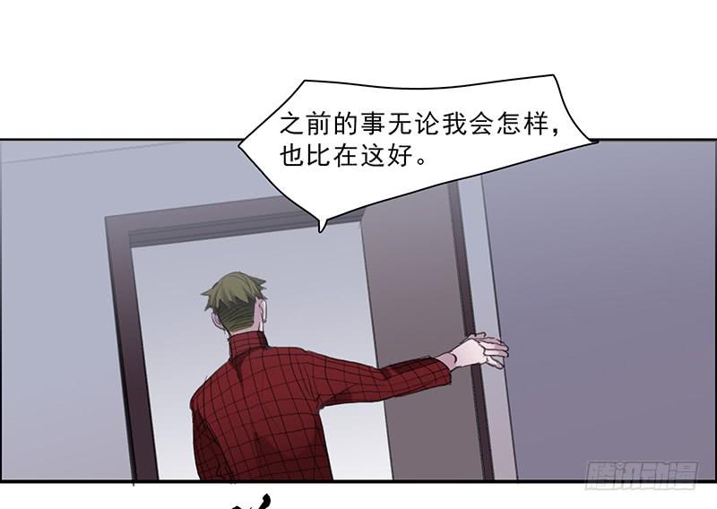 《二次延长线》34.不知名 第39页