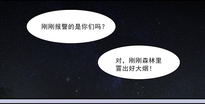 《二次延长线》34.不知名 第4页