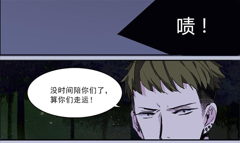《二次延长线》34.不知名 第6页