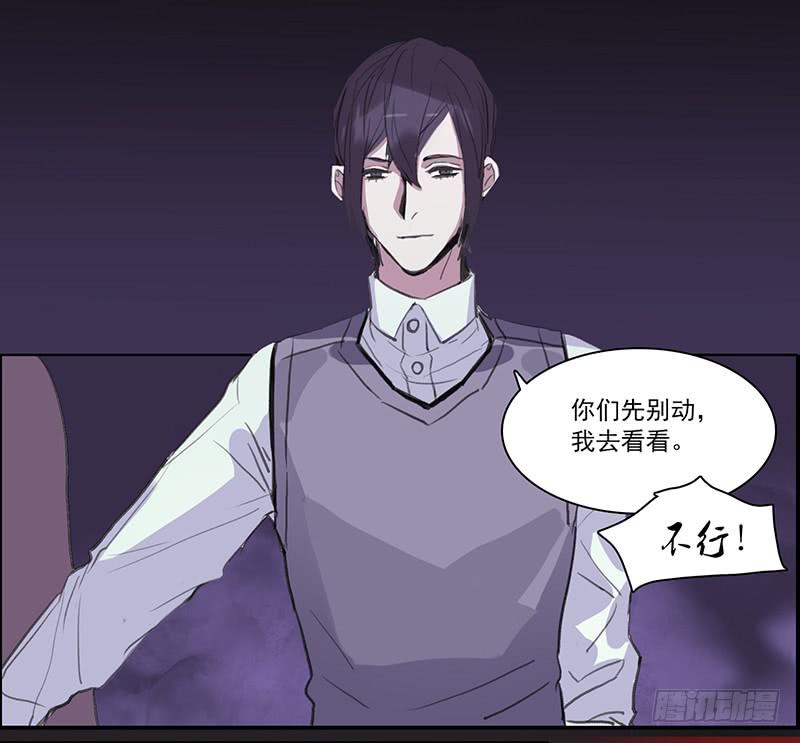 《二次延长线》31.第二态 第14页