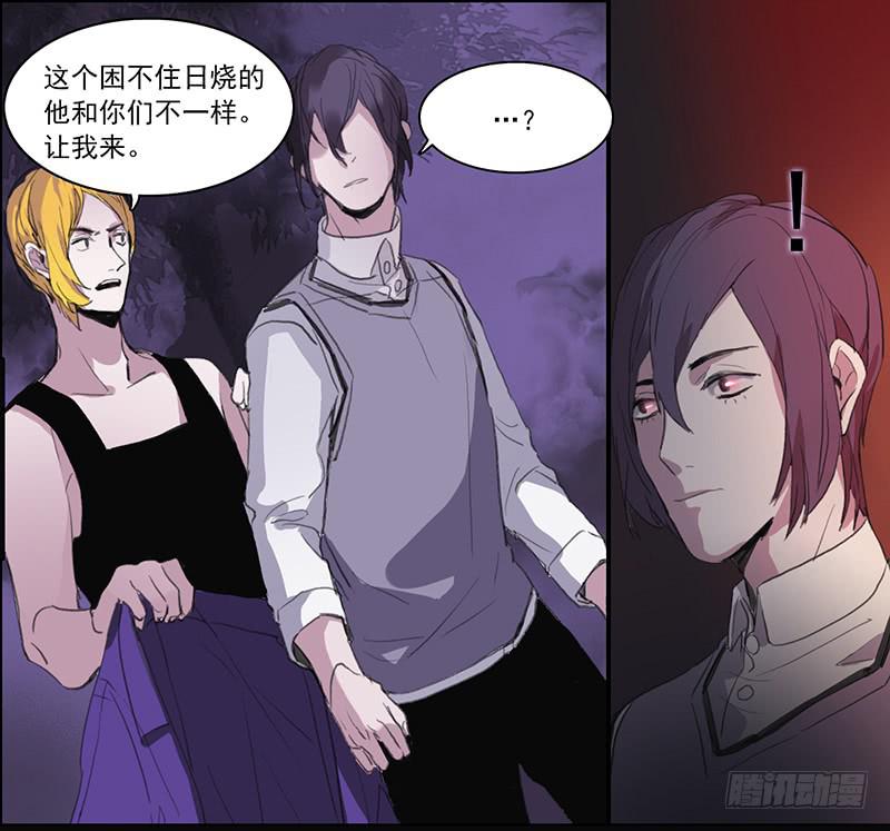 《二次延长线》31.第二态 第15页