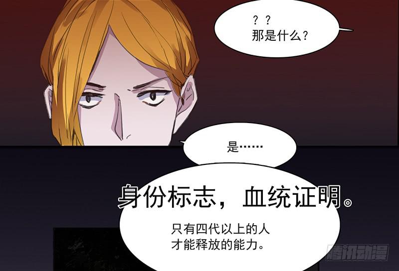 《二次延长线》31.第二态 第21页