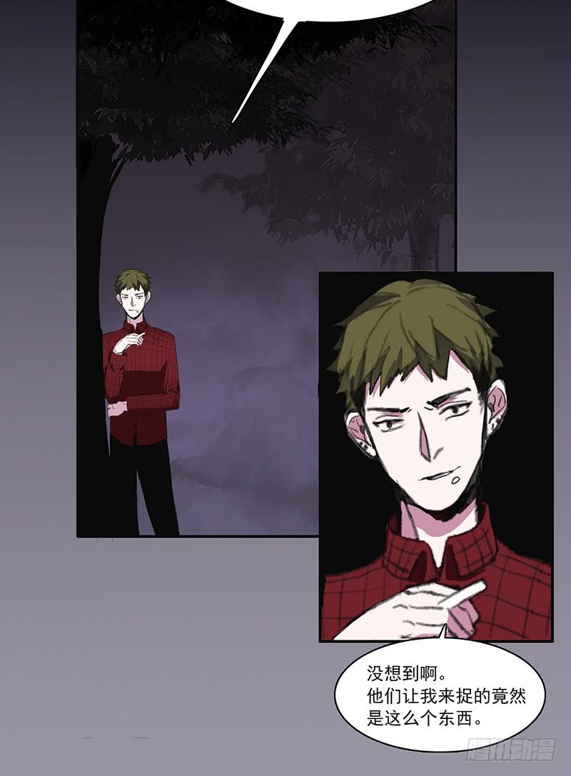 《二次延长线》31.第二态 第22页